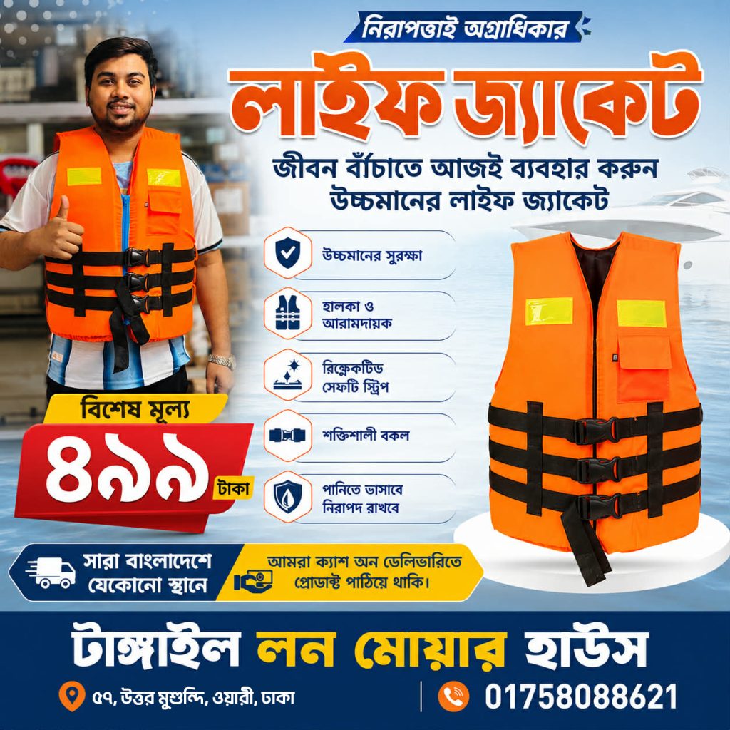 Life Jacket